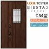 玄関ドア 断熱k2/k4仕様 ジエスタ２ 親子 採光/入隅 D64型 エントリーシステム/FamiLock対応玄関ドア リクシル LIXIL トステム TOSTEM 住宅 ドア 玄関サッシ アルミサッシ 交換 リフォーム DIY