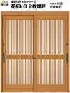 玄関引戸(引き戸) LIXIL/リクシル 花伝k6 ランマ無し 2枚建戸 関東間 H19 70型(千本格子)  単板ガラス 玄関サッシ アルミドア