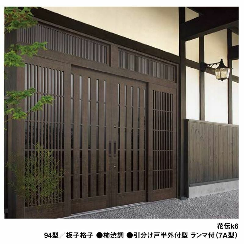 玄関引戸(引き戸) LIXIL/リクシル 花伝k6 ランマ無し 2枚建戸 関東間 H19 90型(千本格子)  単板ガラス 玄関サッシ アルミドア 2枚目