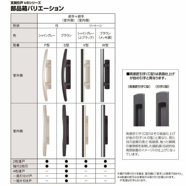 玄関引戸(引き戸) LIXIL/リクシル 花伝k6 ランマ無し 2枚建戸 関西間