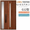 玄関ドア 断熱k2/k4仕様 ジエスタ２ 片袖 G12型 W1240×H2330mm エントリーシステム/FamiLock対応玄関ドア リクシル LIXIL トステム TOSTEM 住宅 ドア 玄関サッシ アルミサッシ 交換 リフォーム DIY