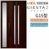 玄関ドア 断熱k2/k4仕様 ジエスタ２ 片袖 G15型 W1240×H2330mm エントリーシステム/FamiLock対応玄関ドア リクシル LIXIL トステム TOSTEM 住宅 ドア 玄関サッシ アルミサッシ 交換 リフォーム DIY