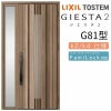 玄関ドア 断熱k2/k4仕様 ジエスタ２ 片袖 彩風 G81型 W1240×H2330mm エントリーシステム/FamiLock対応玄関ドア リクシル LIXIL トステム TOSTEM 住宅 ドア 玄関サッシ アルミサッシ 交換 リフォーム DIY