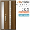 玄関ドア 断熱k2/k4仕様 ジエスタ２ 片袖 彩風 G82型 W1240×H2330mm エントリーシステム/FamiLock対応玄関ドア リクシル LIXIL トステム TOSTEM 住宅 ドア 玄関サッシ アルミサッシ 交換 リフォーム DIY