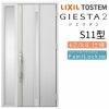 玄関ドア 断熱k2/k4仕様 ジエスタ２ 片袖 S11型 W1240×H2330mm エントリーシステム/FamiLock対応玄関ドア リクシル LIXIL トステム TOSTEM 住宅 ドア 玄関サッシ アルミサッシ 交換 リフォーム DIY