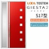 玄関ドア 断熱k2/k4仕様 ジエスタ２ 片袖 S17型 W1240×H2330mm エントリーシステム/FamiLock対応玄関ドア リクシル LIXIL トステム TOSTEM 住宅 ドア 玄関サッシ アルミサッシ 交換 リフォーム DIY
