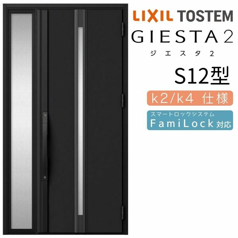 TOSTEM 玄関ドア 洋風スタイル フォラード  W1240×H2330mm 17型 断熱 LIXIL 玄関ドア 断熱k2/k4仕様 ジエスタ2 片袖 M12型 W1240×H2330mm