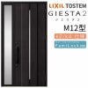 玄関ドア 断熱k2/k4仕様 ジエスタ２ 片袖 M12型 W1240×H2330mm エントリーシステム/FamiLock対応玄関ドア リクシル LIXIL トステム TOSTEM 住宅 ドア 玄関サッシ アルミサッシ 交換 リフォーム DIY