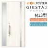 玄関ドア 断熱k2/k4仕様 ジエスタ２ 片袖 M13型 W1240×H2330mm エントリーシステム/FamiLock対応玄関ドア リクシル LIXIL トステム TOSTEM 住宅 ドア 玄関サッシ アルミサッシ 交換 リフォーム DIY