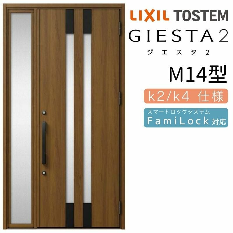 TOSTEM 玄関ドア 洋風スタイル フォラード  W1240×H2330mm 17型 断熱 LIXIL 玄関ドア 断熱k2/k4仕様 ジエスタ2 片袖 P14型 W1240×H2330mm
