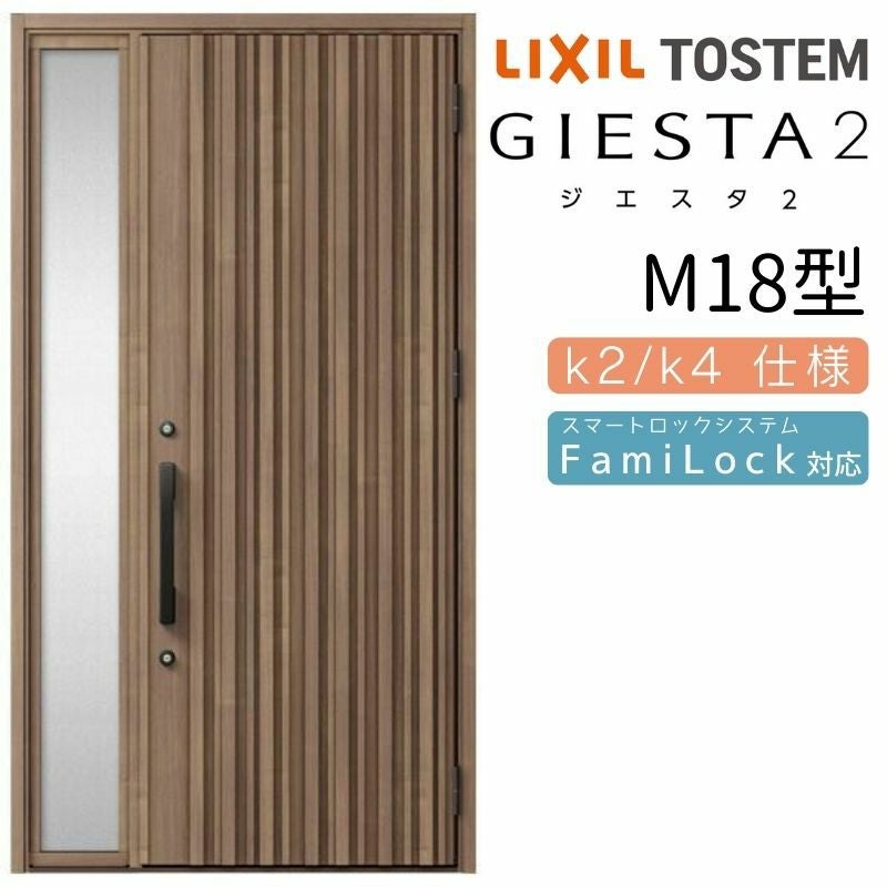TOSTEM 玄関ドア 洋風スタイル フォラード  W1240×H2330mm 17型 断熱 LIXIL 玄関ドア 断熱k2/k4仕様 ジエスタ2 片袖 P14型 W1240×H2330mm