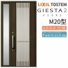 玄関ドア 断熱k2/k4仕様 ジエスタ２ 片袖 M20型 W1240×H2330mm エントリーシステム/FamiLock対応玄関ドア リクシル LIXIL トステム TOSTEM 住宅 ドア 玄関サッシ アルミサッシ 交換 リフォーム DIY