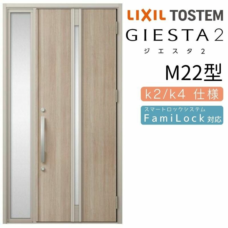 玄関ドア、LIXILジエスタ2　M26 （ドア枠付き）未使用品 ジエスタ ジエスタ2 玄関ドア 片開き M26型 W924×H2330mm k2/k4仕様