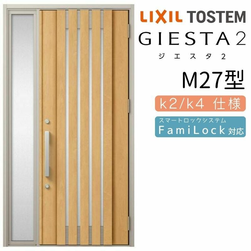 玄関ドア 断熱k2/k4仕様 ジエスタ2 片袖 M27型 W1240×H2330mm
