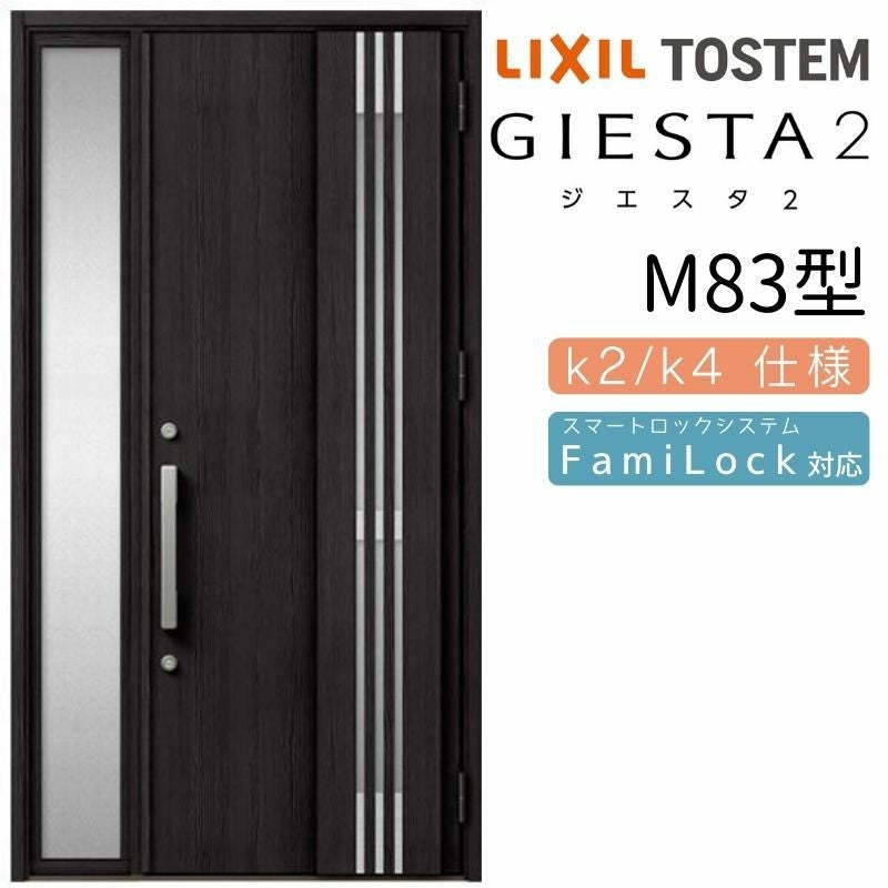 リクシルES玄関断熱ドア　新品　未使用 商品カタログ|LIXIL キンケン|ES玄関ドア（非防火仕様）