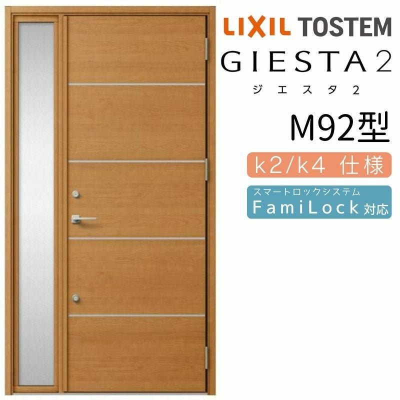 玄関ドア 断熱k2/k4仕様 ジエスタ2 片袖 彩風 M83型 W1240×H2330mm