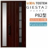 玄関ドア 断熱k2/k4仕様 ジエスタ２ 片袖 彩風 P82型 W1240×H2330mm エントリーシステム/FamiLock対応玄関ドア リクシル LIXIL トステム TOSTEM 住宅 ドア 玄関サッシ アルミサッシ 交換 リフォーム DIY