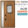 玄関ドア 断熱k2/k4仕様 ジエスタ２ 片袖 D62型 W1240×H2330mm エントリーシステム/FamiLock対応玄関ドア リクシル LIXIL トステム TOSTEM 住宅 ドア 玄関サッシ アルミサッシ 交換 リフォーム DIY