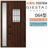 玄関ドア 断熱k2/k4仕様 ジエスタ２ 片袖 D64型 W1240×H2330mm エントリーシステム/FamiLock対応玄関ドア リクシル LIXIL トステム TOSTEM 住宅 ドア 玄関サッシ アルミサッシ 交換 リフォーム DIY