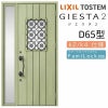 玄関ドア 断熱k2/k4仕様 ジエスタ２ 片袖 D65型 W1240×H2330mm エントリーシステム/FamiLock対応玄関ドア リクシル LIXIL トステム TOSTEM 住宅 ドア 玄関サッシ アルミサッシ 交換 リフォーム DIY