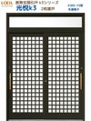 断熱玄関引戸(引き戸) 光悦K3 2枚建戸 ランマ付き 15型(木連格子) LIXIL/TOSTEM 玄関ドア リフォーム DIY