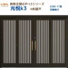 断熱玄関引戸(引き戸) 光悦K3 4枚建戸 ランマ無し 17型(目板格子) LIXIL/TOSTEM 玄関ドア リフォーム DIY
