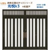断熱玄関引戸(引き戸) 光悦K3 4枚建戸 ランマ付き 24型(面付格子) LIXIL/TOSTEM 玄関ドア リフォーム DIY