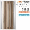 玄関ドア 断熱k2/k4仕様 ジエスタ２ 両袖 S19型 W1240×H2330mm エントリーシステム/FamiLock対応玄関ドア リクシル LIXIL トステム TOSTEM 住宅 ドア 玄関サッシ アルミサッシ 交換 リフォーム DIY