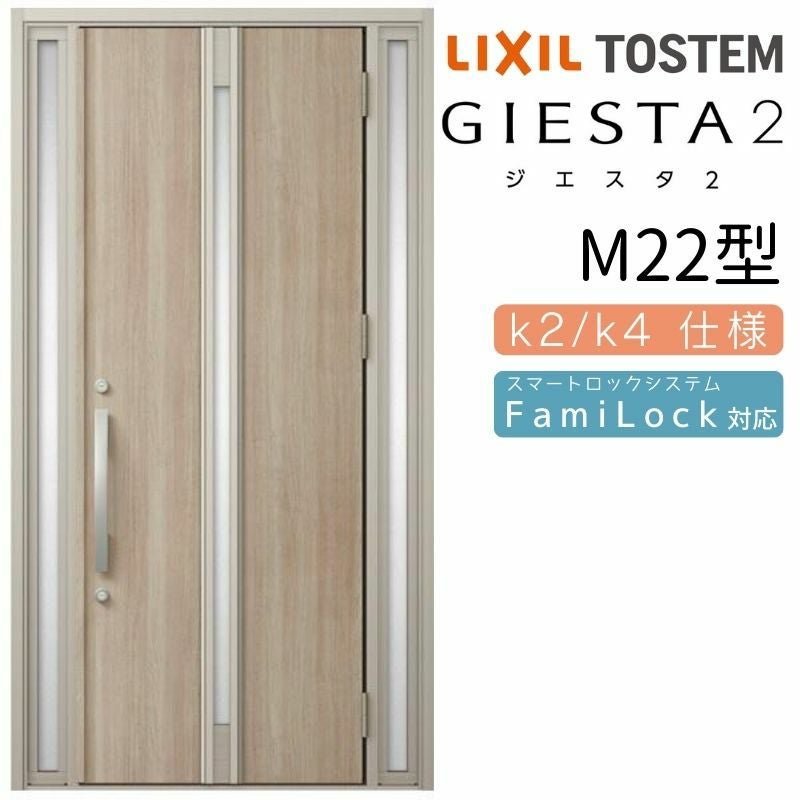 リクシルES玄関断熱ドア　新品　未使用 LIXIL（リクシル） 断熱玄関引戸 コダチK3 2枚建戸 29型 LIXIL/TOSTEM