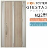玄関ドア 断熱k2/k4仕様 ジエスタ２ 両袖 M22型 W1240×H2330mm エントリーシステム/FamiLock対応玄関ドア リクシル LIXIL トステム TOSTEM 住宅 ドア 玄関サッシ アルミサッシ 交換 リフォーム DIY