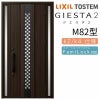 玄関ドア 断熱k2/k4仕様 ジエスタ２ 両袖 採風 M82型 W1240×H2330mm エントリーシステム/FamiLock対応玄関ドア リクシル LIXIL トステム TOSTEM 住宅 ドア 玄関サッシ アルミサッシ 交換 リフォーム DIY