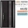 玄関ドア 断熱k2/k4仕様 ジエスタ２ 両袖 採風 M83型 W1240×H2330mm エントリーシステム/FamiLock対応玄関ドア リクシル LIXIL トステム TOSTEM 住宅 ドア 玄関サッシ アルミサッシ 交換 リフォーム DIY