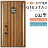 玄関ドア 断熱k2/k4仕様 ジエスタ２ 両袖 D33型 W1240×H2330mm エントリーシステム/FamiLock対応玄関ドア リクシル LIXIL トステム TOSTEM 住宅 ドア 玄関サッシ アルミサッシ 交換 リフォーム DIY