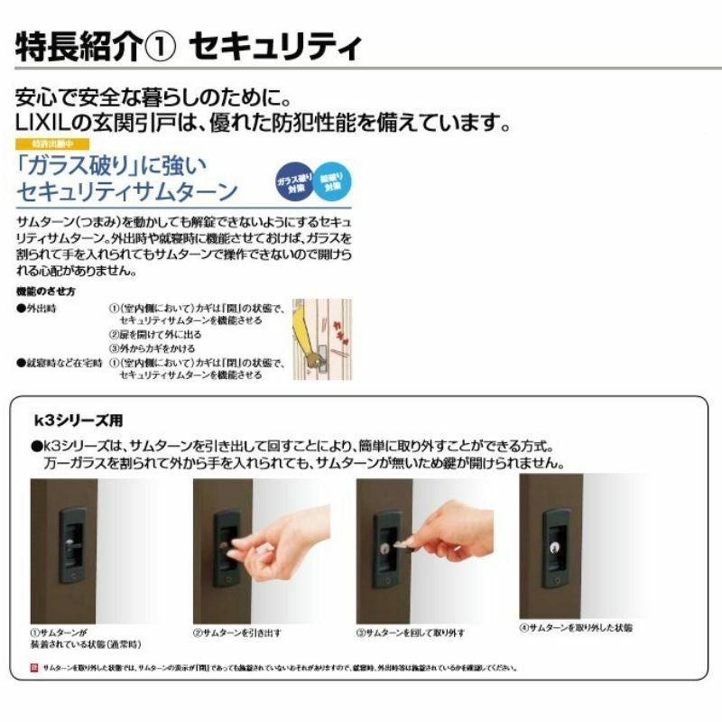断熱玄関引戸 花伝K3 2枚建戸 ランマ無し 25型(面付格子) LIXIL/TOSTEM