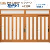 断熱玄関引戸(引き戸) 花伝K3 4枚建戸 ランマ付き 25型(面付格子) LIXIL/TOSTEM 玄関ドア リフォーム DIY