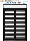 断熱玄関引戸(引き戸) エルミナK3 ランマ付 2枚建戸 20型( 横太格子) LIXIL/TOSTEM 玄関ドア リフォーム DIY