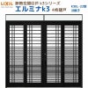 断熱玄関引戸(引き戸) エルミナK3 ランマ付 4枚建戸 22型( 漣格子) LIXIL/TOSTEM 玄関ドア リフォーム DIY