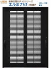 断熱玄関引戸(引き戸) エルミナK3 ランマ無 2枚建戸 23型( 華簾) LIXIL/TOSTEM 玄関ドア リフォーム DIY