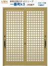 断熱玄関引戸(引き戸) 一番町K3 ランマ無し 2枚建戸 15型( 木連格子) LIXIL/TOSTEM 玄関ドア リフォーム DIY
