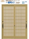 断熱玄関引戸(引き戸) 一番町K3 ランマ無し 2枚建戸 16型( 柳格子) LIXIL/TOSTEM 玄関ドア リフォーム DIY