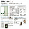 断熱玄関引戸(引き戸) 一番町K3 ランマ無し 4枚建戸 16型( 柳格子) LIXIL/TOSTEM 玄関ドア リフォーム DIY 8枚目