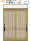断熱玄関引戸(引き戸) 一番町K3 ランマ付き 2枚建戸 18型( 万本格子横目) LIXIL/TOSTEM 玄関ドア リフォーム DIY