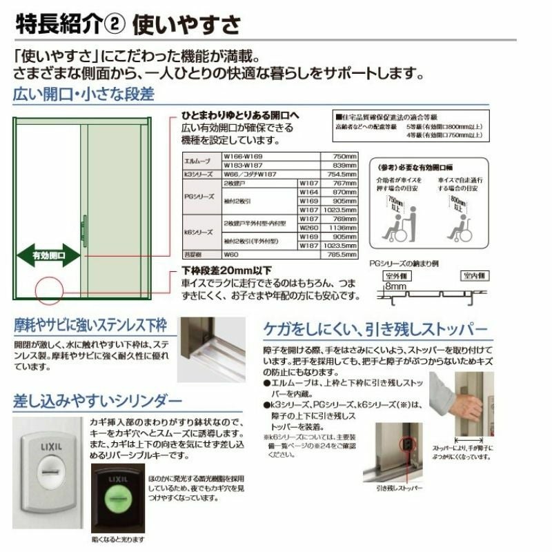 断熱玄関引戸(引き戸) 一番町K3 ランマ付き 2枚建戸 18型( 万本格子横目) LIXIL/TOSTEM 玄関ドア リフォーム DIY 8枚目