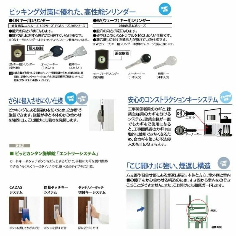 断熱玄関引戸 一番町K3 ランマ無し 4枚建戸 19型( 面付格子) LIXIL