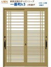 断熱玄関引戸(引き戸) 一番町K3 ランマ無し 2枚建戸 22型( 漣格子) LIXIL/TOSTEM 玄関ドア リフォーム DIY