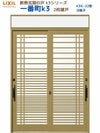 断熱玄関引戸(引き戸) 一番町K3 ランマ付き 2枚建戸 22型( 漣格子) LIXIL/TOSTEM 玄関ドア リフォーム DIY