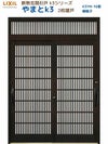 断熱玄関引戸(引き戸) やまとK3 ランマ付き 2枚建戸 16型( 柳格子) LIXIL/TOSTEM 玄関ドア リフォーム DIY