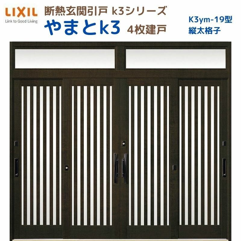 TOSTEM(現LIXIL) トステムリフォームマジック　看板　入手困難 当時物 断熱玄関引戸 やまとK3 ランマ付き 4枚建戸 19型( 縦太格子) LIXIL