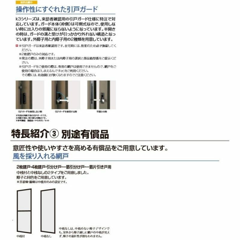 断熱玄関引戸 やまとK3 ランマ付き 4枚建戸 19型( 縦太格子) LIXIL