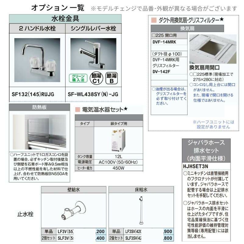 LIXIL ミニキッチン ハーフユニット 扉タイプ 間口90cm(900mm) IHヒーター100V DMK09HEW(B/E)(1/2)F100(R/L) コンパクトキッチン 流し台 リフォーム 4枚目